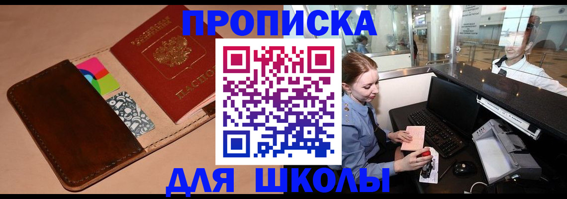 миграционный учет в Дедовске