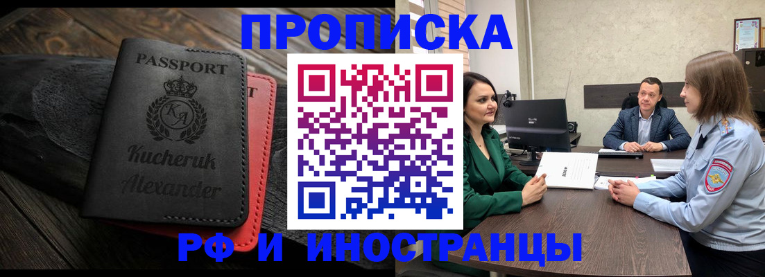 прописка для военкомата в Дедовске
